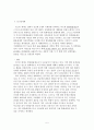 국제통화제도를 역사적으로 비판하고 새로운 방향을 제시하라 5페이지
