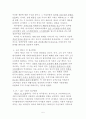 환율인상에 효과에 대한 이론과 모형 설명 5페이지