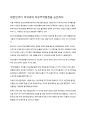 Obama Talks Up Free Trade and Jobs at Asia 11페이지