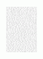 [독후감/감상문] 한눈팔기 _ 나쓰메 소세키(夏目漱石) 저 4페이지