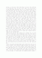 [독후감/감상문] 한눈팔기 _ 나쓰메 소세키(夏目漱石) 저 5페이지