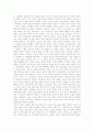 [독후감/감상문] 한눈팔기 _ 나쓰메 소세키(夏目漱石) 저 7페이지