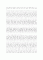 [독후감/감상문] 한눈팔기 _ 나쓰메 소세키(夏目漱石) 저 10페이지