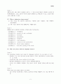 [영어문법/요약정리] 원서 `Literature and Language Teaching`의 Chapter 6. Materials design and lesson planning: Poetry 2페이지