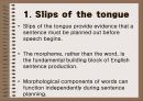 [영어문법/요약정리] 원서`Contemporary Linguistic Analysis`의 Chapter 12. Psycholinguistics (심리언어학,언어심리학).ppt 8페이지