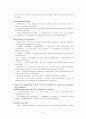 [영어문법/요약정리] 원서 `Second Language Teaching and Learning`의 Ch2. The Empirical Basis of Second Language Teaching and Learning 4페이지