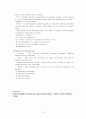 [영어문법/요약정리] 원서 `Second Language Teaching and Learning`의 Ch2. The Empirical Basis of Second Language Teaching and Learning 5페이지
