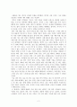 [독후감/개인창작] ‘죽을 때 후회하는 스물다섯 가지’를 읽고.. _ 오츠 슈이치(大津秀一) 저 2페이지