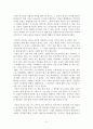[독후감/개인창작] ‘죽을 때 후회하는 스물다섯 가지’를 읽고.. _ 오츠 슈이치(大津秀一) 저 5페이지