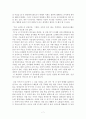 [독후감/개인창작] ‘죽을 때 후회하는 스물다섯 가지’를 읽고.. _ 오츠 슈이치(大津秀一) 저 7페이지