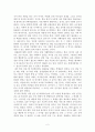 [독후감] ‘청소년 따돌림 문제의 이해와 대처’를 읽고.. _ 손진희 & 홍지영 공저 2페이지