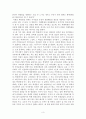 [독후감] ‘청소년 따돌림 문제의 이해와 대처’를 읽고.. _ 손진희 & 홍지영 공저 3페이지
