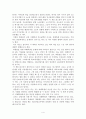 [독후감] ‘청소년 따돌림 문제의 이해와 대처’를 읽고.. _ 손진희 & 홍지영 공저 4페이지