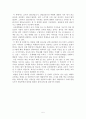 [독후감] ‘청소년 따돌림 문제의 이해와 대처’를 읽고.. _ 손진희 & 홍지영 공저 5페이지