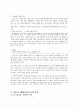 카페베네 마케팅 성공전략분석과 해외시장 진출전략 8페이지