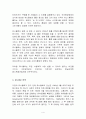 유니클로(UNIQLO) 마케팅 성공사례분석 및 유니클로 해외진출 마케팅전략분석과 전략제안 4페이지
