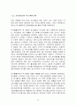 유니클로(UNIQLO) 마케팅 성공사례분석 및 유니클로 해외진출 마케팅전략분석과 전략제안 13페이지