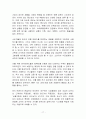 유니클로(UNIQLO) 마케팅 성공사례분석 및 유니클로 해외진출 마케팅전략분석과 전략제안 17페이지
