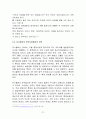 유니클로(UNIQLO) 마케팅 성공사례분석 및 유니클로 해외진출 마케팅전략분석과 전략제안 21페이지