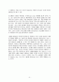 유니클로(UNIQLO) 마케팅 성공사례분석 및 유니클로 해외진출 마케팅전략분석과 전략제안 22페이지