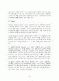 유니클로(UNIQLO) 마케팅 성공사례분석 및 유니클로 해외진출 마케팅전략분석과 전략제안 24페이지