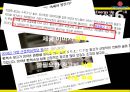 핫식스 업계1위 고수위한 마케팅전략 제안보고서 (Hot 6ix & Hot Game H Promotions).PPT자료 11페이지