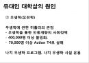 [홀로코스트][인종주의]홀로코스트(유대인 대학살, 유태인 대학살)와 인종주의(인종차별주의)- 유대인 대학살(유태인 대학살) 원인, 유대인 대학살(유태인 대학살) 진행과정, 다른 종류의 대학살, 오늘날의 인종주의 5페이지