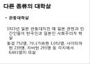 [홀로코스트][인종주의]홀로코스트(유대인 대학살, 유태인 대학살)와 인종주의(인종차별주의)- 유대인 대학살(유태인 대학살) 원인, 유대인 대학살(유태인 대학살) 진행과정, 다른 종류의 대학살, 오늘날의 인종주의 11페이지