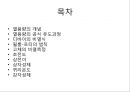 [열용량][열용량 공식 유도][디바이 비열식][뒬롱-프티 법칙]열용량(열용량 개념, 열용량 공식 유도과정, 디바이의 비열식, 뒬롱-프티의 법칙, 고체의 비열측정, 초전도, 상전이, 상자성체, 퀴리온도, 강자성체) 2페이지