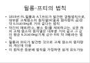 [열용량][열용량 공식 유도][디바이 비열식][뒬롱-프티 법칙]열용량(열용량 개념, 열용량 공식 유도과정, 디바이의 비열식, 뒬롱-프티의 법칙, 고체의 비열측정, 초전도, 상전이, 상자성체, 퀴리온도, 강자성체) 8페이지