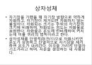 [열용량][열용량 공식 유도][디바이 비열식][뒬롱-프티 법칙]열용량(열용량 개념, 열용량 공식 유도과정, 디바이의 비열식, 뒬롱-프티의 법칙, 고체의 비열측정, 초전도, 상전이, 상자성체, 퀴리온도, 강자성체) 14페이지