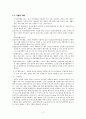 신한은행 VS KB국민은행 경영전략비교분석 및 마케팅전략 비교분석과 나의견해 11페이지