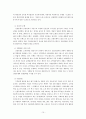 신한은행 VS KB국민은행 경영전략비교분석 및 마케팅전략 비교분석과 나의견해 15페이지