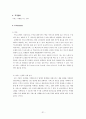 신한은행 VS KB국민은행 경영전략비교분석 및 마케팅전략 비교분석과 나의견해 31페이지