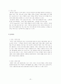 신한은행 VS KB국민은행 경영전략비교분석 및 마케팅전략 비교분석과 나의견해 32페이지