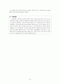 신한은행 VS KB국민은행 경영전략비교분석 및 마케팅전략 비교분석과 나의견해 40페이지