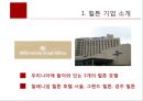 힐튼호텔 호텔경영사례분석 및 힐튼 마케팅전략 분석 자료.ppt 5페이지