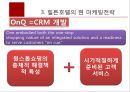 힐튼호텔 호텔경영사례분석 및 힐튼 마케팅전략 분석 자료.ppt 9페이지