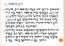 [신세계기업분석]신세계 경영전략에 대한 평가 PPT자료 8페이지