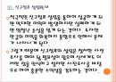 [신세계기업분석]신세계 경영전략에 대한 평가 PPT자료 14페이지