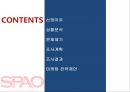 SPAO 스파오 마케팅사례조사및 마케팅 전략제안 2페이지