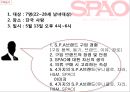 SPAO 스파오 마케팅사례조사및 마케팅 전략제안 13페이지