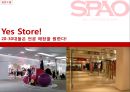 SPAO 스파오 마케팅사례조사및 마케팅 전략제안 27페이지