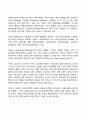 홈네트워크간결요약및향후전략 12페이지