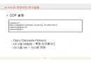 시스코라우터 기본설정 15페이지