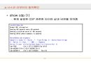 시스코라우터 기본설정 23페이지