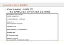 시스코라우터 기본설정 27페이지