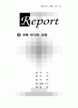 미디어 교육 리포트 1페이지