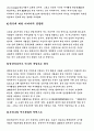 미디어 교육 리포트 4페이지