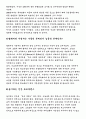 미디어 교육 리포트 5페이지